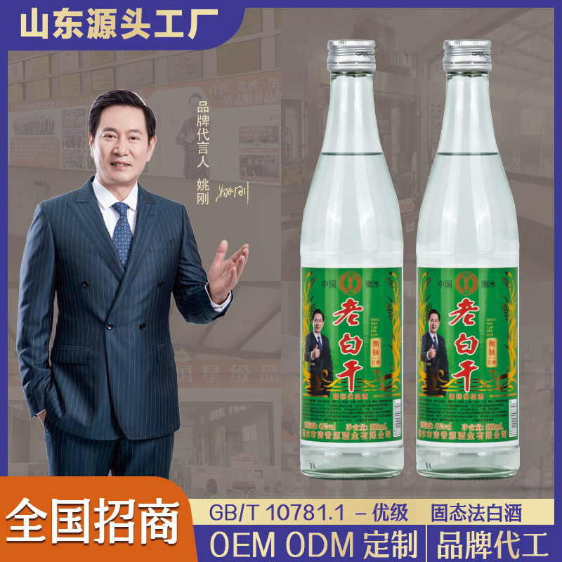 老白干酒衡水批发代理招商42度500ml纯粮食浓香型白酒品牌招商