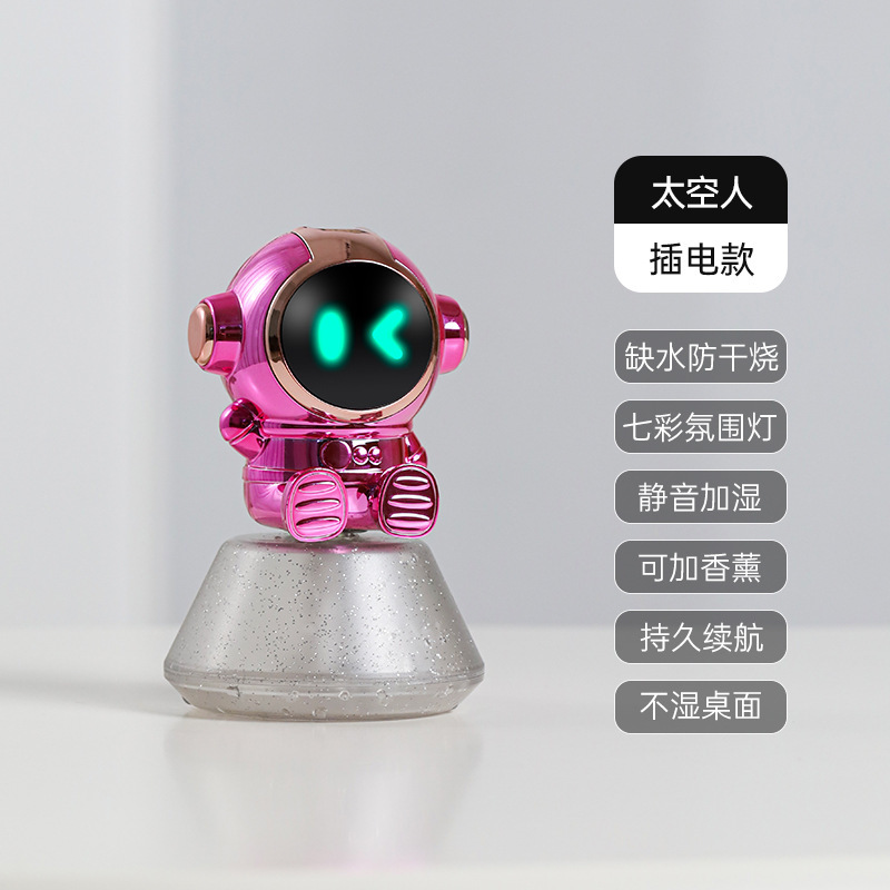 机器人卡通加湿器USB补水车载喷雾空气加湿可爱办公室桌面礼品家|undefined