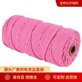 多规格彩色棉线棉绳捆绑捆扎绳棉线编织绳手工装饰绳 批发编织绳