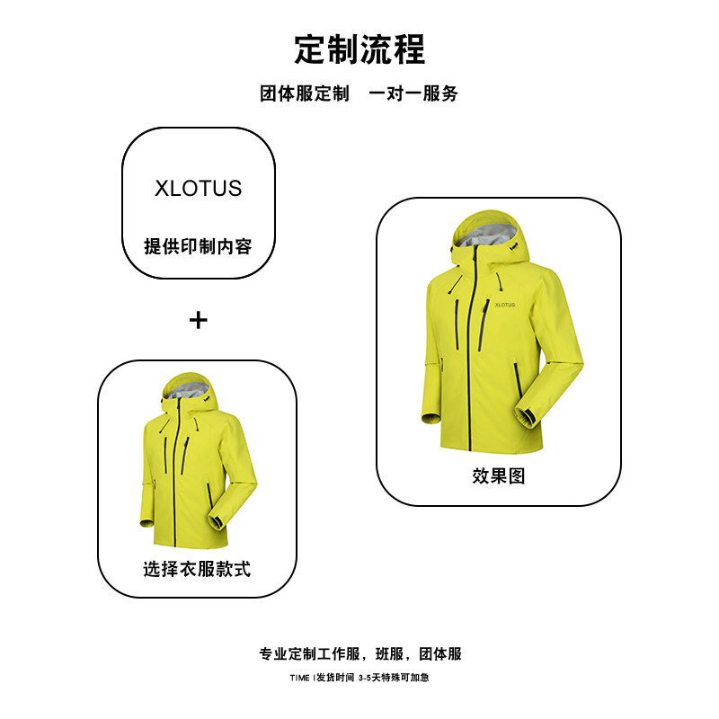 高端单层户外硬壳冲锋衣硅胶logo印字团体工作服工装登山服