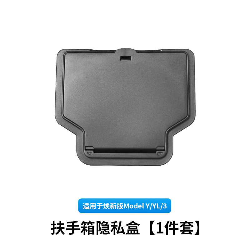 适用25年款六座版特斯拉ModelYL汽车改装配件modelyl汽车内饰用品|undefined