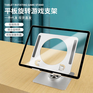 Tablet Pc Stand Desktop Rotating Semiconductor Magnetic Cooling Stand Game Mobile Phone Tablet Dedicated Stand