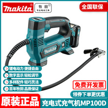 ԭװ����MAKITA���ʽ12V����������̥�����ó��ش�����MP100D