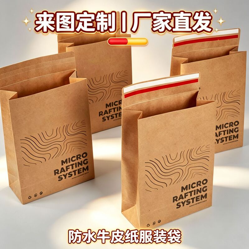 Eco-friendly kraft paper tear-off express bags, short-sleeve shirt, hoodie, jeans packing bags, clothing envelope bags wholesale Eco-friendly kraft paper tear-off express bags, short-sleeve shirt, hoodie, jeans packing bags, clothing envelope bags wholesale