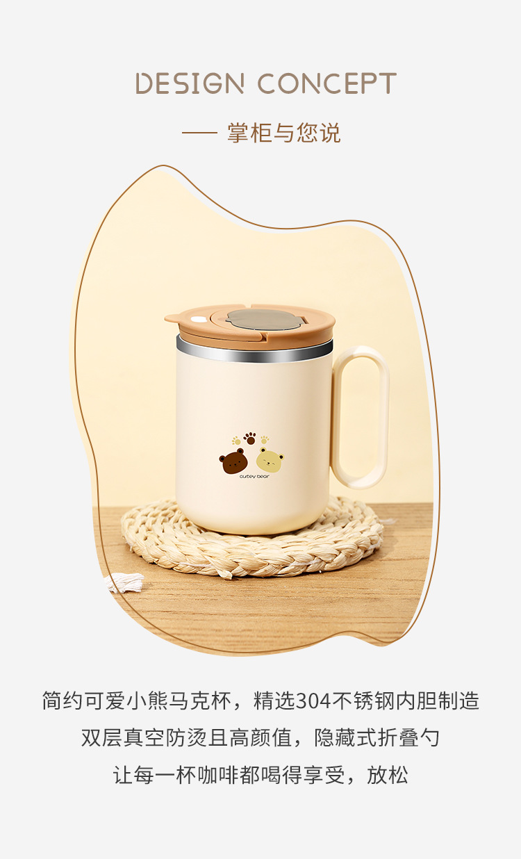 马克杯（盖勺）小熊_02.jpg