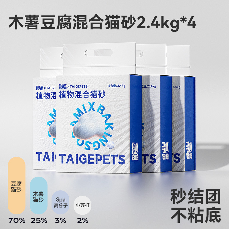 柿子混合豆腐猫砂包邮20公斤木薯砂膨润土除臭近无尘抑菌防臭猫沙|undefined