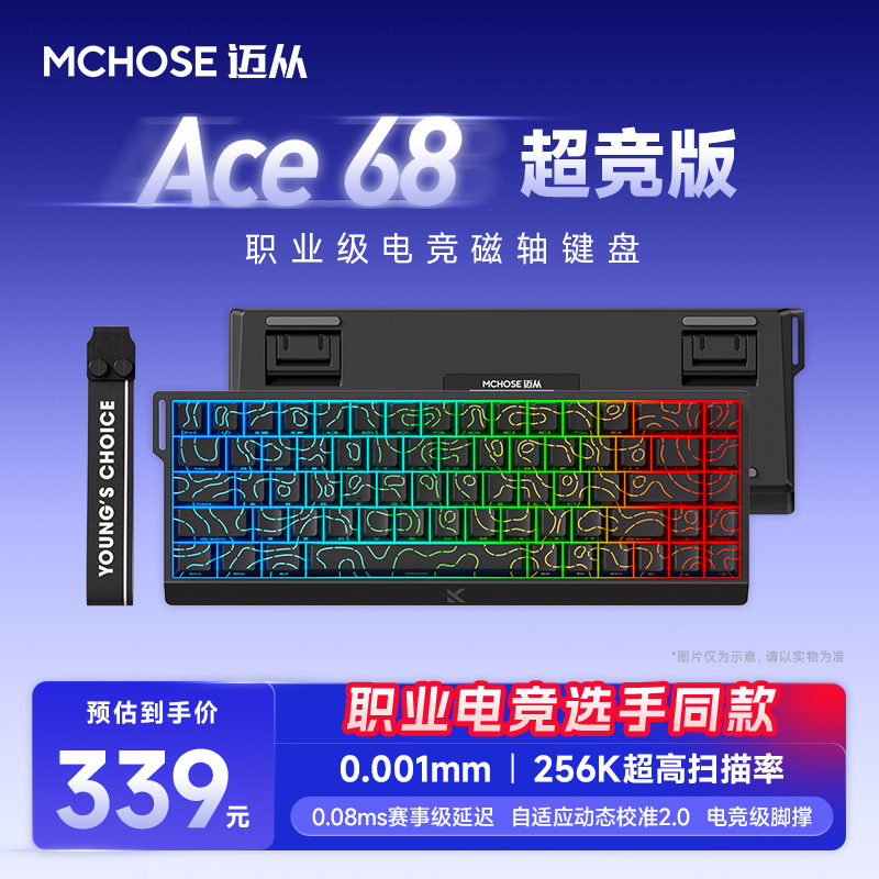 MCHOSEAce 68/60磁轴机械键盘Pro游戏电竞专用台式电脑客制化|undefined