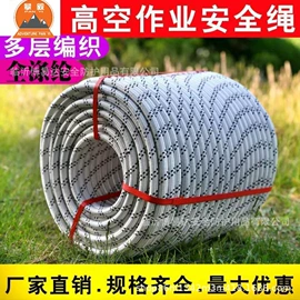 安全带;安全绳;其他坠落防护