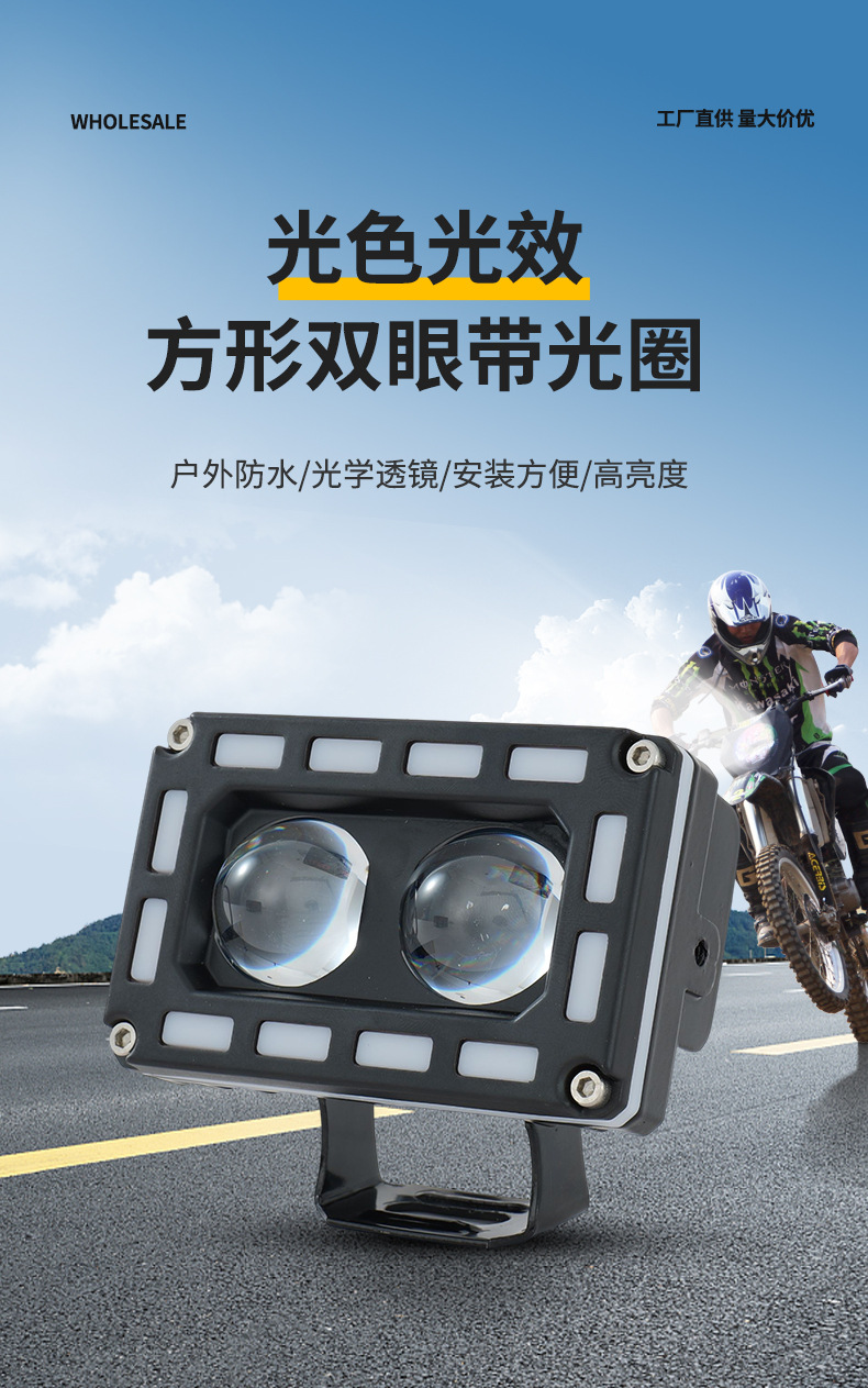 Motorcycle Spotlight Strobe Light Headlight Square Dual-Eye with Halo