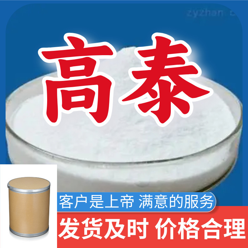 Lithium Lactate Source Factory Quality Assurance Timely Response After-Sales Service Guaranteed Shandong Zhejiang Fujian Jiangsu
