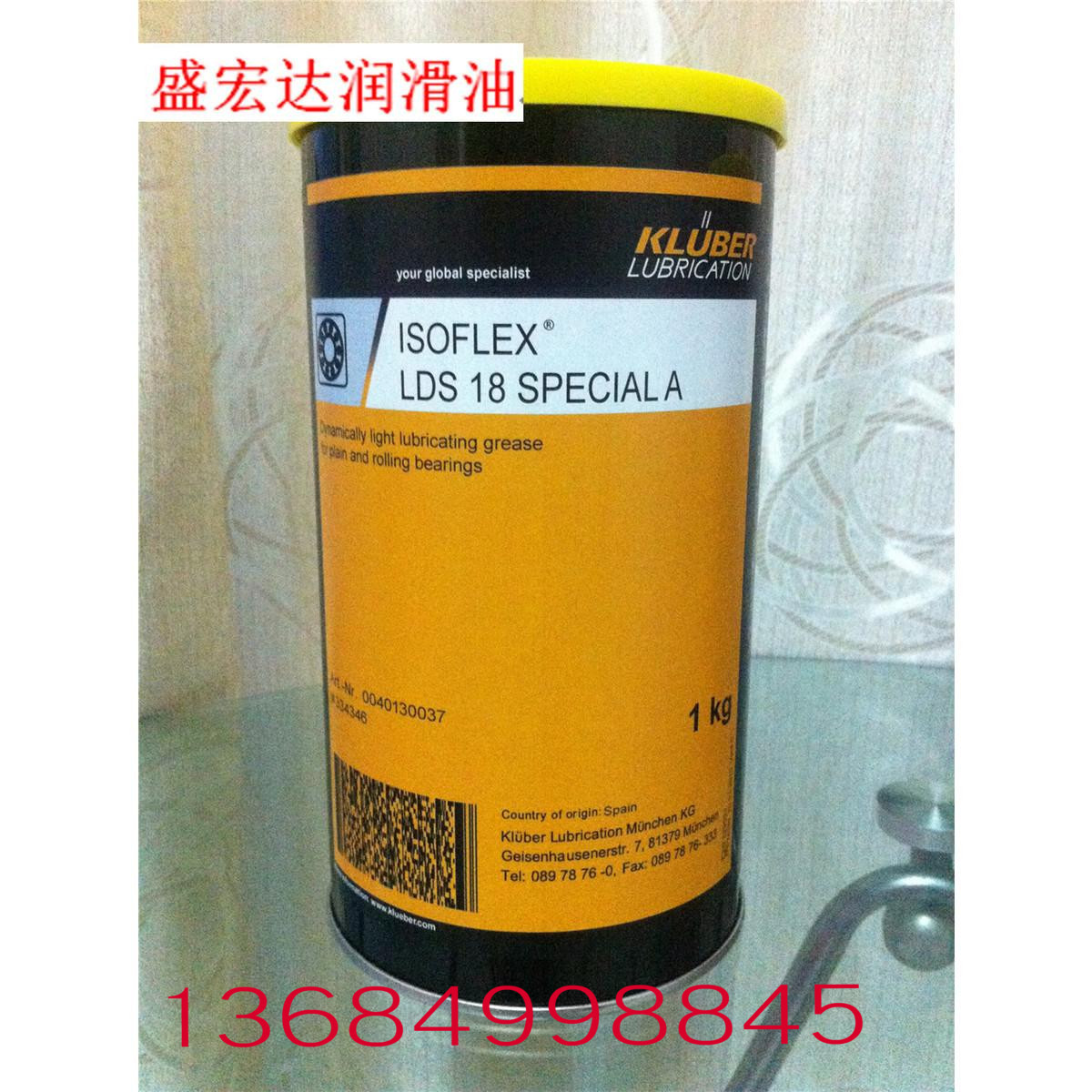 克鲁勃ISOFLEX LDS18 SPECIAL A超高速CNC纺织机械高速主轴用油脂