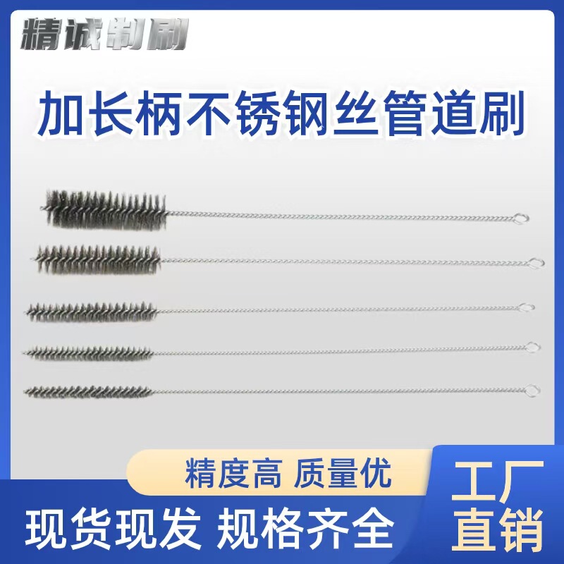 Stainless Steel Wire Brush Pipe Brush Cleaning Brush Rust Removal Polishing Hole Cleaning Handle Encrypted Electric Drill Special Hand Drill