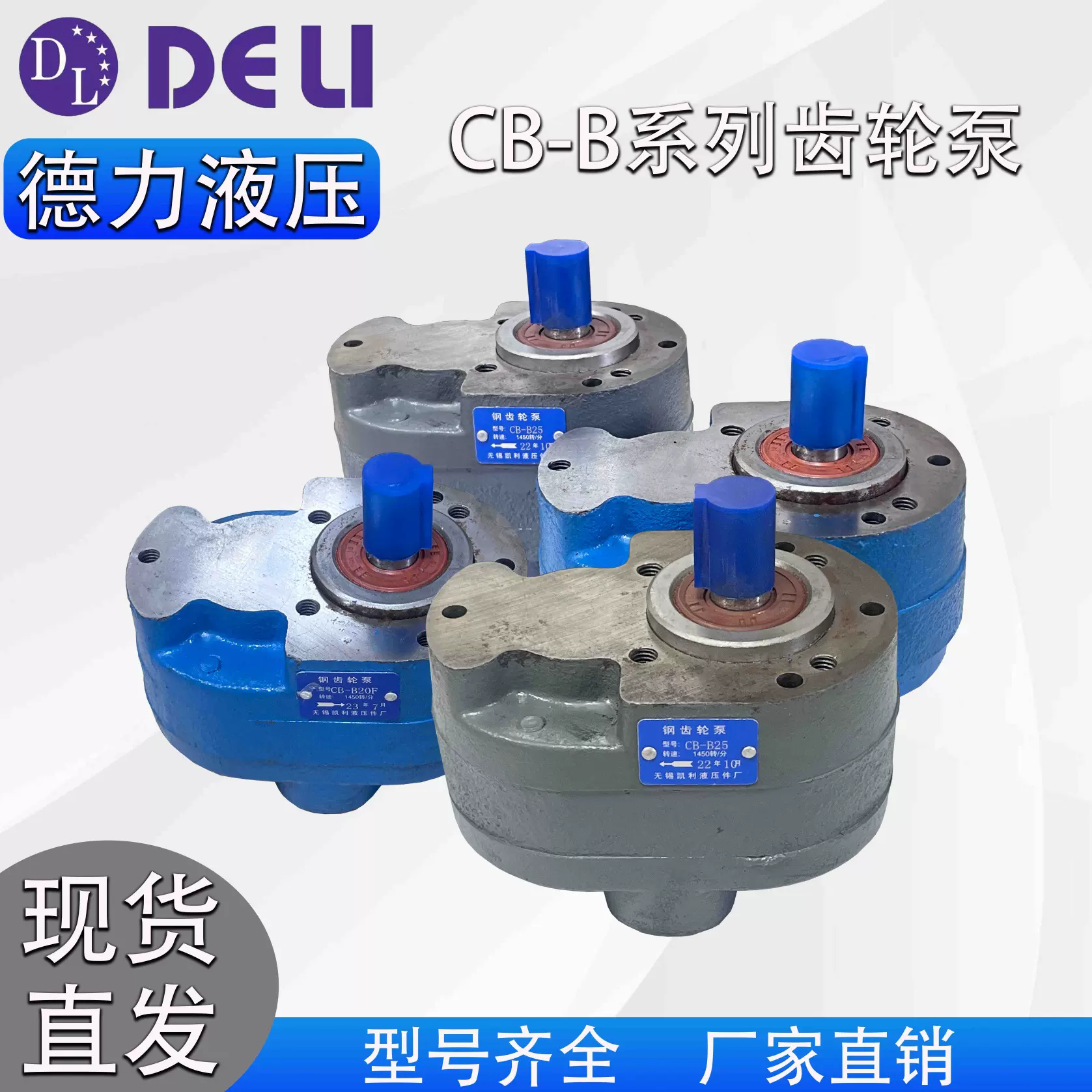 齿轮泵CB-B2.5/B4/B6/B10/B16/B20/B25/B32/B40正反油泵液压