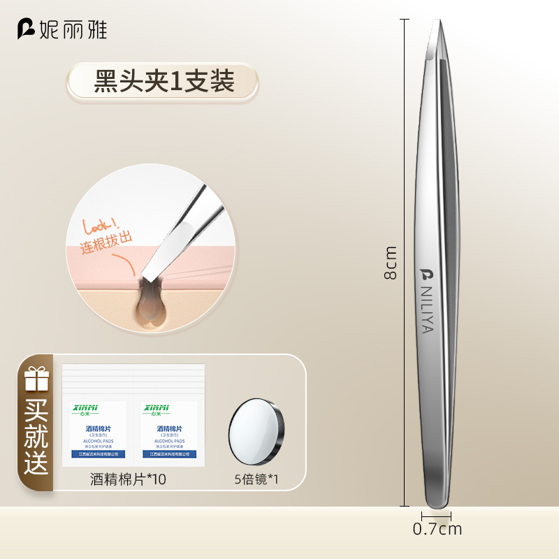 Niliya 黒ずみピンセット、高精度眉毛クリップ、眉毛トリミング、眉毛抜き、細胞クリップ、ひげ抜きツール|undefined