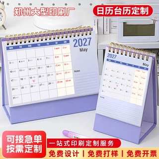 亚马逊跨境英语2027年台历简约桌面摆件打卡日历创意办公企业定制
