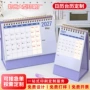 跨境办公定制打卡台历