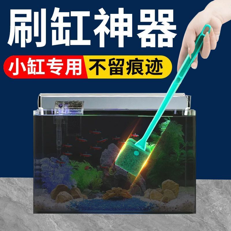 Aquarium, hygienic double-sided glass brush 4