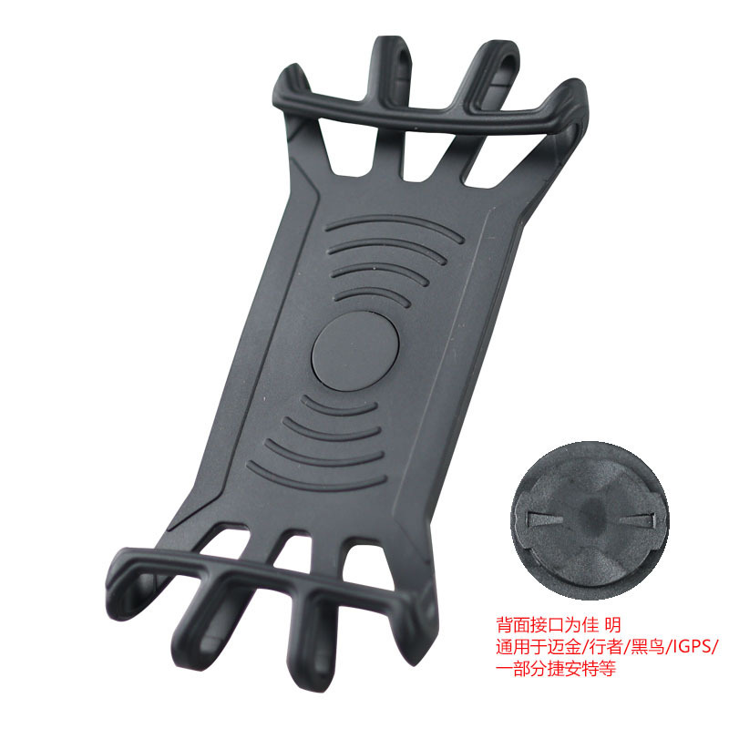 Bicycle mobile phone holder suitable for Jiaming Garmin interface mobile phone silicone strap bracket base Universal Portable Bicycle mobile phone holder suitable for Jiaming Garmin interface mobile phone silicone strap bracket base Universal Portable