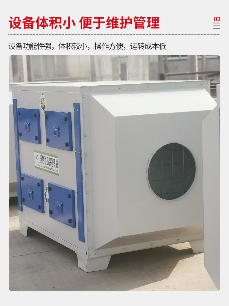 活性炭吸附箱_05.jpg