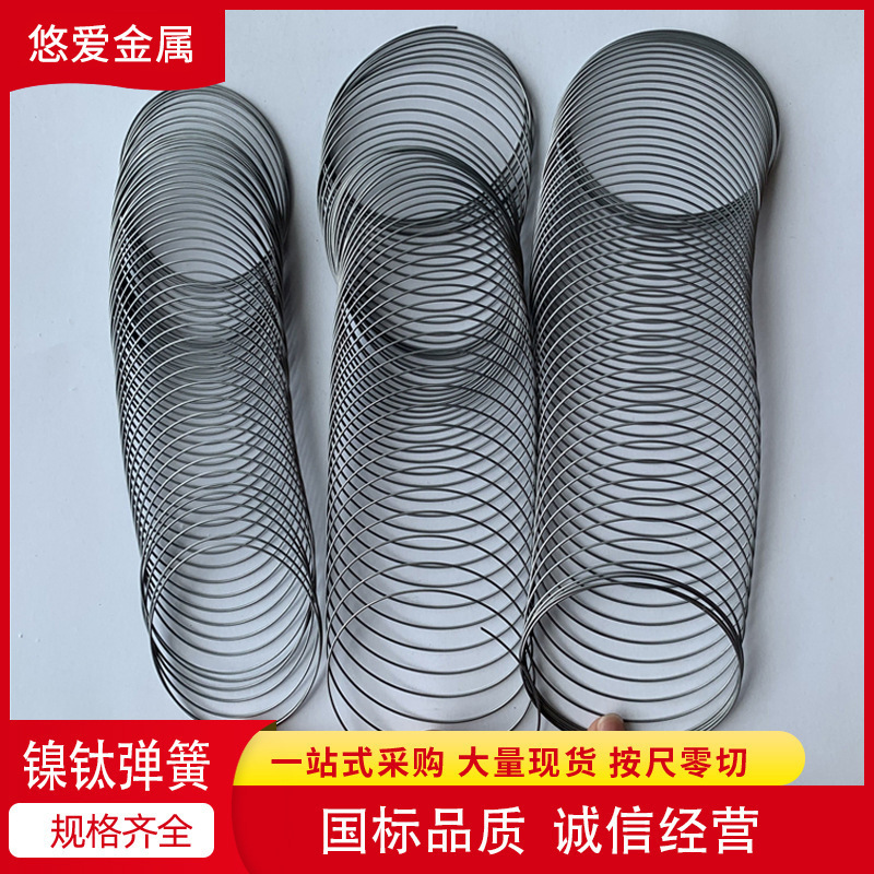 钛合金丝加工 钛合金饰品串珠材料弹力手镯记忆钢丝圆线椭圆手圈