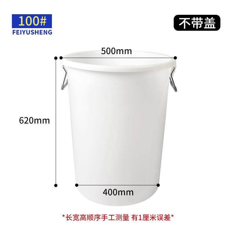 100# white without cover