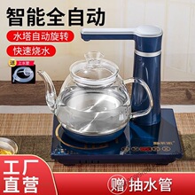 全自动上水电热烧水壶抽水茶台一体机功夫泡茶单壶茶具器家用