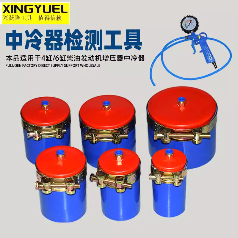汽车增压器检测中冷测漏工具增压器打压测漏器水箱侧漏仪维修工具
