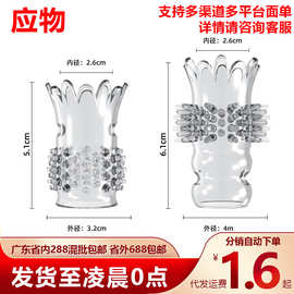 坐莲龙须龙刺颗粒锁精环男用水晶狼牙套透明情趣刺套成人性用品