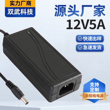 12v5a电源适配器桌面式打印机液晶显示器笔记本输入稳压输出开关