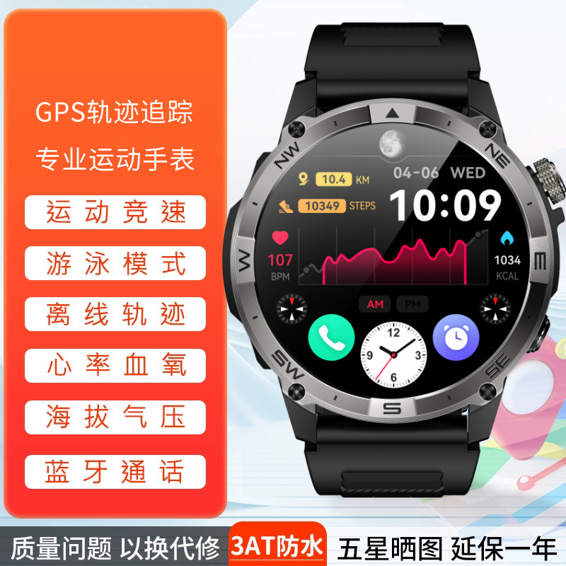 智能手表游泳跑步骑行户外北斗心率腕表登山海拔气压深度防水男女|undefined