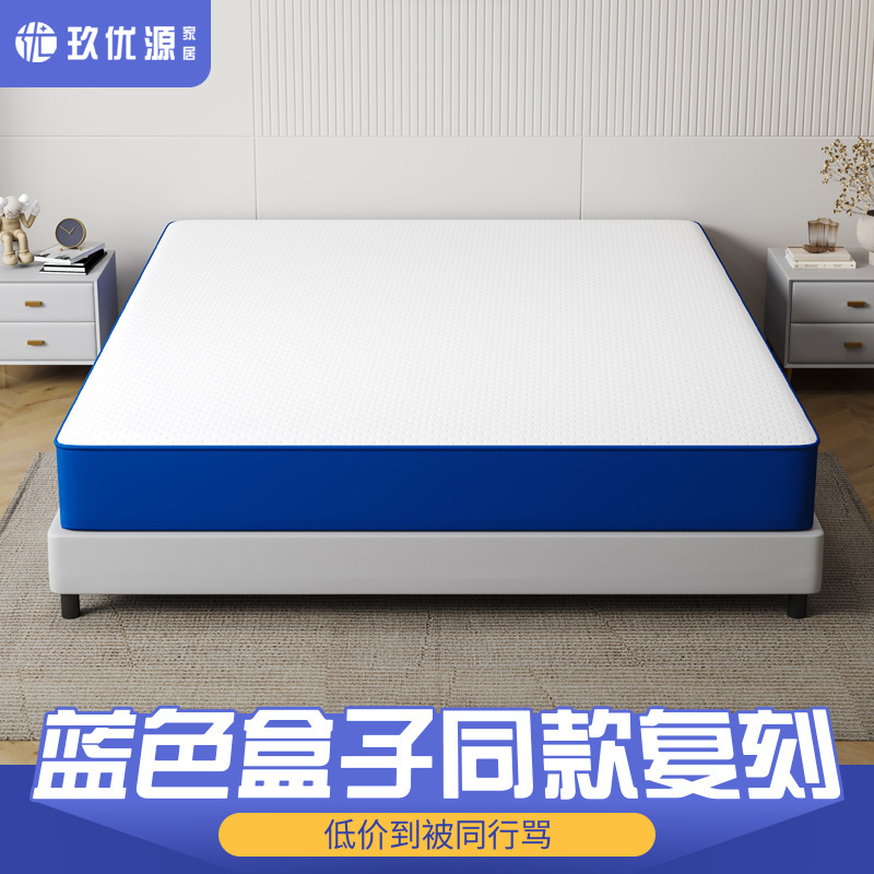 Jiuyouyuan Replica Blue Roll-Pack Box 1.5m Jute Latex Mattress Memory Foam Simmons Spring Mattress Jiuyouyuan Replica Blue Roll-Pack Box 1.5m Jute Latex Mattress Memory Foam Simmons Spring Mattress