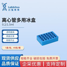 ���Ĺܶ��ñ���ʵ���Һ��±���24��96��pcr�����䶳�г�������