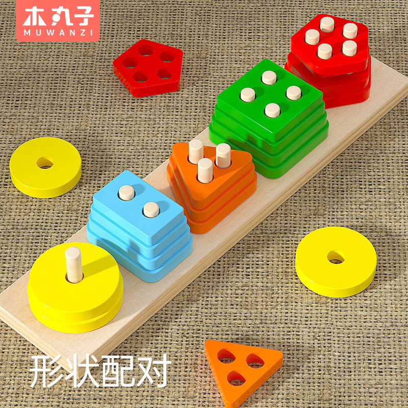 Children's toys geometric shape five sets of column early education puzzle color shape size cognitive exercise logical thinking