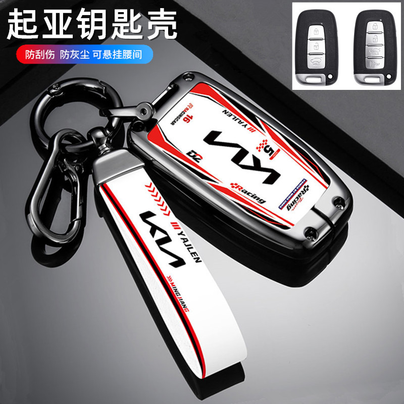 适用2014款东风悦达起亚福瑞迪钥匙套车内装饰用品改装配件包壳扣