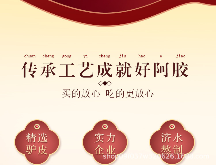 Ejiao Donkey-Hide Gelatin Block 250g Traditional TCM Nourishing Tonic quality and texture