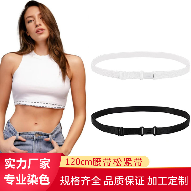 跨境专供无痕腰带简约插扣款加长松紧带120cm黑白色衬衫卷边带