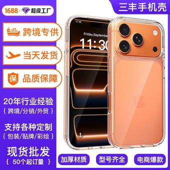 适用iphone16手机壳苹果15pm透明17pro防摔protective case保护套