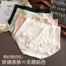 莫代尔女士内裤100%桑蚕丝裆收腹内裤女生提臀舒适亲肤三角裤批发