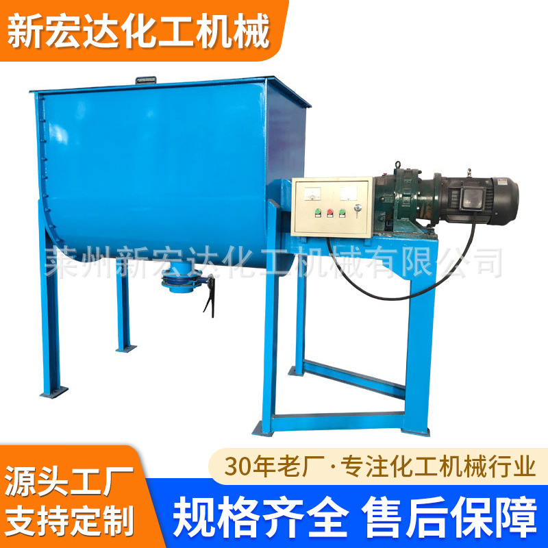 优惠干粉饲料混合机卧式犁刀混合机双螺带食品搅拌机厂家供应