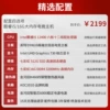 Package 4: i5 12400+16G+512G hard disk