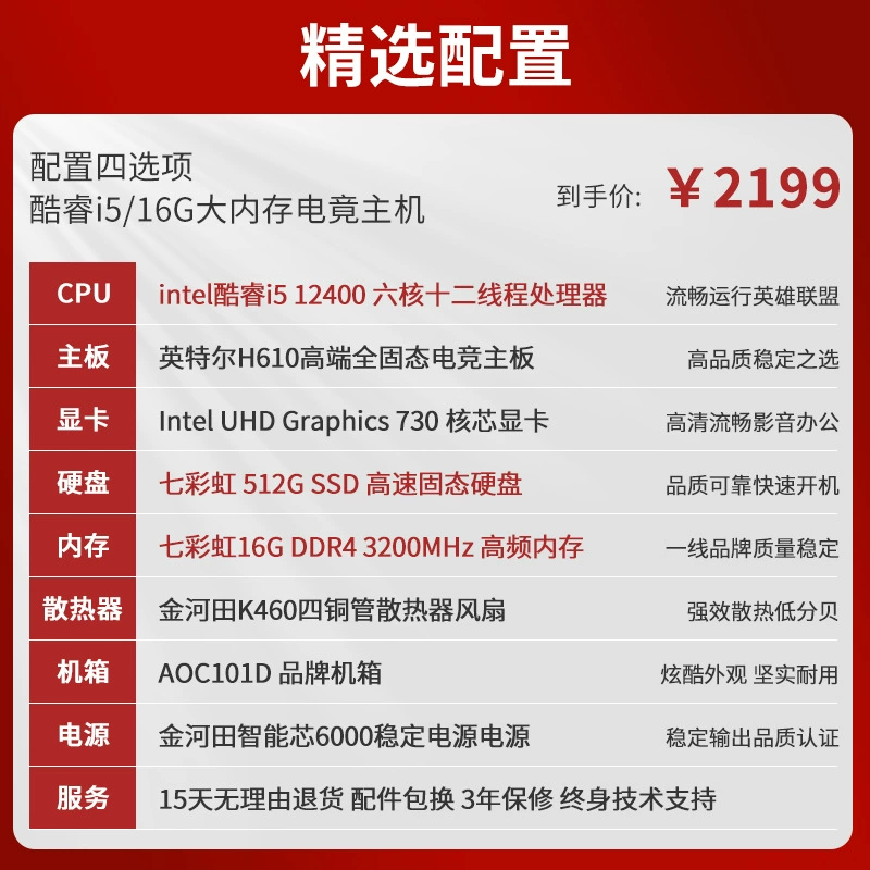Настольный компьютер i7 12700 e -спорт игра 4060 индекс и оптовая полная офисная сборка компьютер консоль