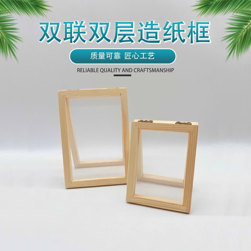 Wooden Paper-Making Frame Pine DIY Material Kit for Children and Toddlers, Wood Art Paper-Making Frame Pulp Net Frame Wholesale Wood Art Materials Wooden Paper-Making Frame Pine DIY Material Kit for Children and Toddlers, Wood Art Paper-Making Frame Pulp Net Frame Wholesale Wood Art Materials