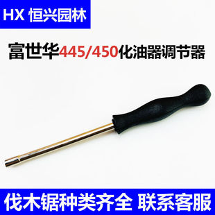 Husqvarna�����A445/450��䏻������{�����ߺ�˹�A�{���21�X����