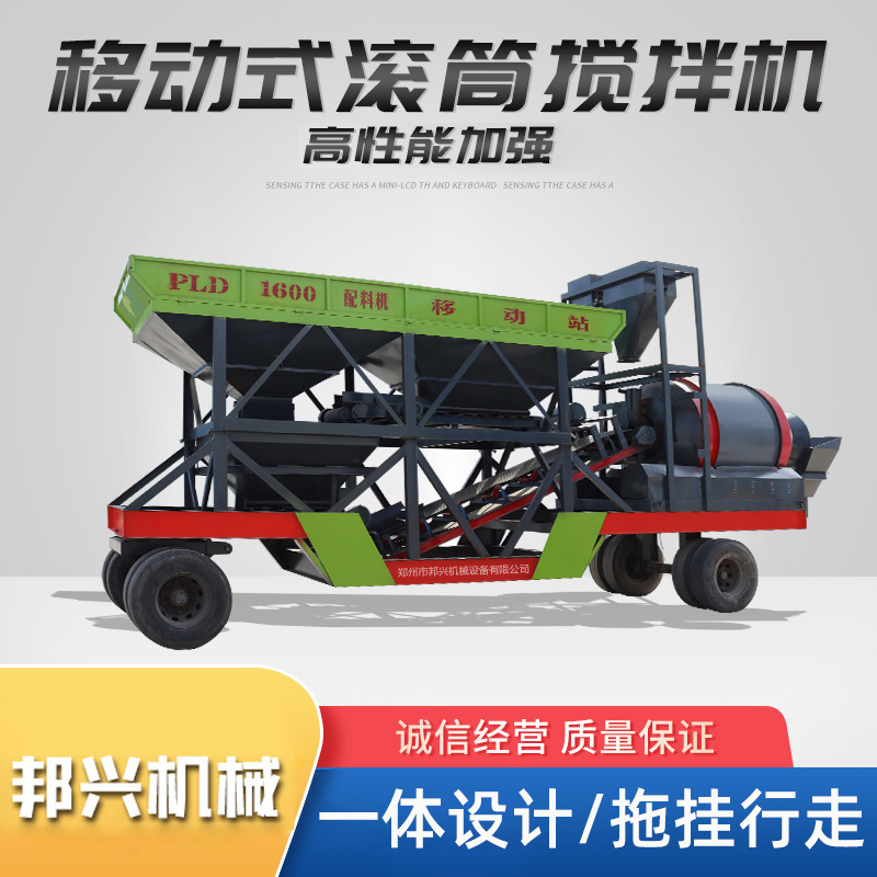 1.5 方搅拌站全自动大型混凝土拌合站全自动电脑带打印移动搅拌站