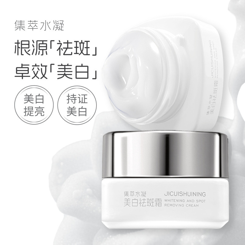 集萃水凝美白祛斑霜乳液提亮补水保湿淡化色斑不刺激护肤品三件套|undefined
