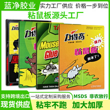 ����������ó�羳ճ���Rat trap��������մ����ˮ����MSDS����