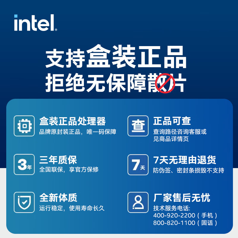 英特尔 i7-14700KF 酷睿14代 处理器 20核28线程 5.6Ghz 适用CPU
