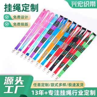 手机挂绳定制彩色logo手机绳带定做挂绳卡套厂牌工牌手机挂绳定制