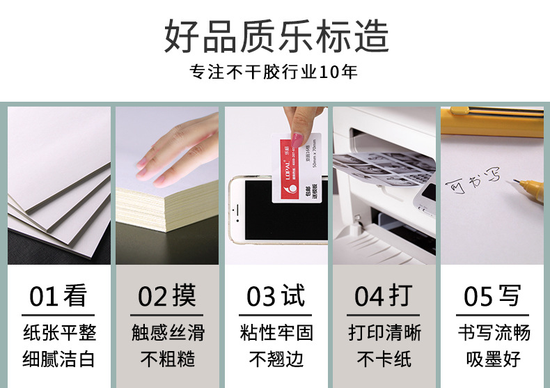 2018乐标A4描述11