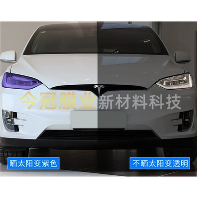 Car headlight protective film — Protective Film, Light-Controlled White-To-Black Light - tpu-white-to-purple-light-film-30cm15m
